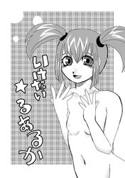 1girls female female_only japanese_text luka_(yu-gi-oh!) luna_(yu-gi-oh!) monochrome shonen_jump shounen_jump shueisha small_breasts solo text weekly_shonen_jump weekly_shounen_jump yu-gi-oh! yu-gi-oh!_5d's yuu-gi-ou yuu-gi-ou_5d's