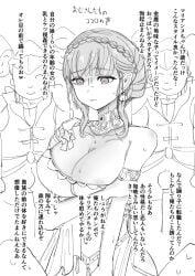 1girl 1girls 2d 6+boys age_difference areola areola_slip areolae big_breasts braid bulge character_age collar dancer dancer_(three_houses) dancer_outfit erection erection_under_clothes fire_emblem fire_emblem:_three_houses imminent_rape imminent_sex intelligent_systems japanese_text looking_down marianne_von_edmund marianne_von_edmund_(serene_adherent) monochrome multiple_boys nervous nervous_sweat nintendo older_male older_male_and_younger_female scared smile smiley_face surrounded surrounded_by_men teenage_female teenage_girl teenager uncomfortable user_asdh4524 younger_female