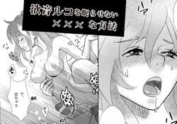 Ruko Yokune Rule 34 Image