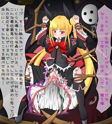 arakune before_sex blazblue blonde_hair eyes hair japanese_text long_hair mask monster open_eyes open_mouth pussy rachel_alucard red_eyes tagme tentacle tentacle_sex tentacles translation_request vampire