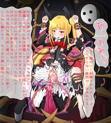 arakune blazblue blonde_hair blood eyes hair japanese_text long_hair mask monster open_eyes open_mouth pussy rachel_alucard red_eyes sex tagme tentacle tentacles translation_request vampire