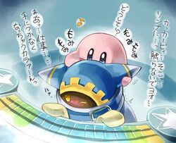 kirby kirby_(series) magolor tagme