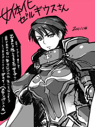 2011 armor big_breasts breasts busty fire_emblem fire_emblem:_path_of_radiance fire_emblem:_radiant_dawn genderswap genderswap_(mtf) nintendo rule_63 voluptuous zelgius_(fire_emblem) zelgiusko