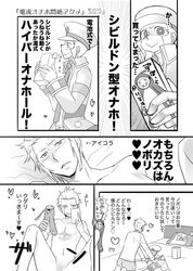 comic emmet_(pokemon) incest ingo_(pokemon) male_only pokemon subway_boss