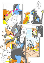 blush comic floatzel kemono kissing luxray mikaduki_karasu nintendo pokemon pokemon_(species) redoxx romantic translated video_games yellow_eyes