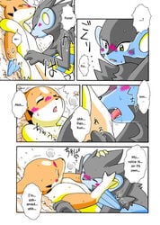 blush comic female flat_chested floatzel kemono licking luxray male mikaduki_karasu nintendo nipples pokemon pokemon_(species) redoxx tongue tongue_out translated video_games yellow_eyes