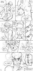 diamond_is_unbreakable jjba jojo's_bizarre_adventure josuke_higashikata male rohan_kishibe yaoi