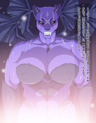 68_(artist) bat bb breasts demon furry large_breasts muscular_female translated