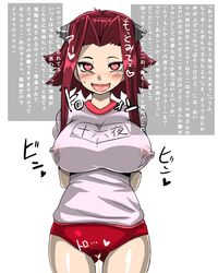 akiza_izinski brainwashing erect_nipples female female_only getter gym_uniform happy heart human hypnosis izayoi_aki mind_control naughty_face open_mouth smile solo translation_request yu-gi-oh! yu-gi-oh!_5d's