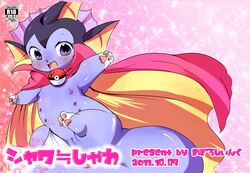 blush cape color eeveelution female female_only feral naizoubou nintendo nipples pokémon_(species) pokemon pokemon_(species) pussy solo tagme vaporeon vulva