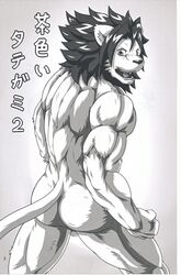 1boy anthro bigger_version_at_the_source comic feline fur furry japanese_text male male_only muscles paws sky_(artist) solo text