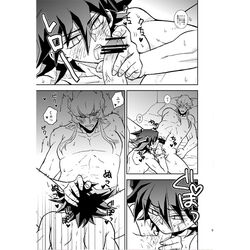 comic human jack_atlas male male_only multiple_males yaoi yu-gi-oh! yu-gi-oh!_5d's yusei_fudo