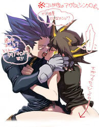 bruno human male male_only multiple_males yaoi yu-gi-oh! yu-gi-oh!_5d's yusei_fudo