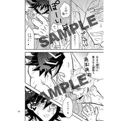 comic human jack_atlas male male_only multiple_males yaoi yu-gi-oh! yu-gi-oh!_5d's yusei_fudo