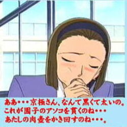 detective_conan sonoko_suzuki tagme