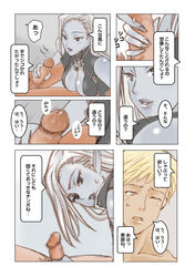 blonde_hair blue_skin breasts dark_elf elf grey_eyes handjob large_breasts lineage lineage_2 long_hair male_human/female_elf oso_(artist) penis pointy_ears silver_hair translation_request