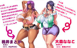 2girls ando_hiroyuki bare_shoulders barefoot beauty_mark belt big_breasts bikini bikini_bottom bikini_top blue_eyes blue_hair blue_skirt bracelet busty cleavage dark-skinned_female dark_skin erect_nipple erect_nipples eyelashes female female_only front_view hourglass_figure huge_ass huge_breasts human japanese_text kasshoku_bakunyuu_x_pocchari_jukujo_sou long_hair looking_at_viewer mature midriff milf miniskirt mole mole_under_eye momoi_madoka mother multiple_females multiple_girls necklace nipple_bulge oomori_nanako original_character pantyshot pantyshot_(standing) pose posing purple_eyes purple_hair shiny shiny_skin simple_background spread_legs spreading standing swimsuit text thick_lips thick_thighs translation_request vest voluptuous white_background wide_hips