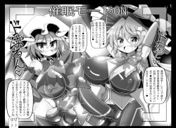 2futas big_breasts breasts bulge futanari large_breasts leotard marisa_kirisame penises_touching remilia_scarlet rindou_(p41neko) tagme touhou