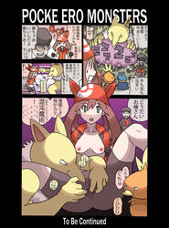 1girls comic female ha! human hypno hypnosis hypnotized japanese_text may_(pokemon) mind_control munchlax pokemon pokemon_(species) pokemon_rse pokephilia team_rocket text torchic translation_request wurmple