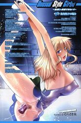 1girls activa ass blonde_hair blue_eyes blush breasts censored dildo exhibitionism female large_breasts looking_at_viewer moriya_naoki murasaki_shu open_mouth pussy pussy_juice skating smile solo source_request spread_legs sweat vaginal_insertion