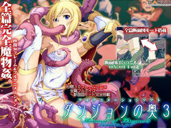 blonde_hair blue_eyes blush breasts caryo clothing cum cum_inside dungeon_no_oku female oral penetration pussy restrained tentacle tentacle_grab torn_clothes vaginal_penetration