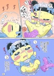 1boy 2025 blush blushing comic comic_page cry crying cum dildo gay japanese_text male male_only mametchi page_4 penis penis_out semen solo solo_male tagme tamagotchi tears tears_of_pleasure toy yellow_body