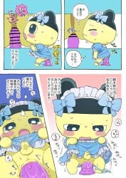 1boy 2025 anal anal_insertion anal_penetration comic comic_page dildo japanese_text male male_only mametchi page_2 penis penis_out riding riding_dildo solo solo_male tagme tamagotchi tiny_penis toy yellow_body