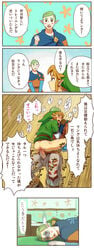 anal bed bedroom fledge link male multiple_males nintendo push-ups shiwashiwa_no_kinchakubukuru skyward_sword sleeping the_legend_of_zelda translation_request yaoi