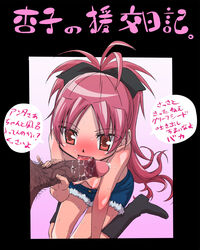 1boy 1girls blush boots breasts censored cute_fang fellatio female from_above hair_ribbon handjob highres human japanese_text licking long_hair mahou_shoujo_madoka_magica male male_pubic_hair mosaic_censoring nipples open_mouth oral penis pinky_out ponytail pubic_hair red_eyes red_hair ribbon sakura_kyouko shorts small_breasts solo_focus straight sweat text tied_hair tongue tongue_out topless translation_request yoro4545