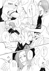 beelzebub_(manga) gay hajime_kanzaki male male_only shintarou_natsume yaoi