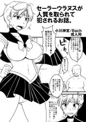 angry bishoujo_senshi_sailor_moon breasts clothing comic haruka_tenou impossible_clothes kamiya_ogawa large_breasts old_man pantyshot prostitution sailor_uranus skirt tomboy translation_request