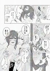 2girls adversarial_noise blush bondage bound breasts clothed_female_nude_female commentary_request completely_nude fingering greyscale herta_(honkai:_star_rail) highres honkai:_star_rail honkai_(series) long_hair medium_breasts mirror monochrome multiple_girls nipple_stimulation nipple_tweak nipples nude omisodesuyo open_mouth parted_lips pussy_juice pussy_juice_on_fingers reach-around ruan_mei_(honkai:_star_rail) smile speech_bubble sweat tears the_herta_(honkai:_star_rail) translation_request vaginal_penetration watermark yuri