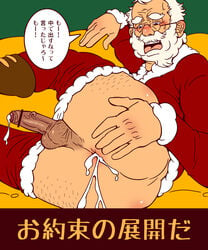 1boy ass balls beard blushing butt censor_bar censored christmas cum cum_in_ass cumdrip dobnezumi facial_hair foreskin gay glasses intact male male_only old_man pants_down partially_retracted_foreskin santa_claus santa_costume spread_ass spread_butt tagme uncut veiny_penis white_hair