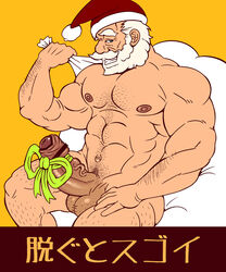 1boy abs balls beard blue_eyes bow censor_bar censored christmas dobnezumi erect_penis erection facial_hair foreskin grin hairy intact male male_nipples male_only muscular muscular_male old_man partially_retracted_foreskin sack santa_claus santa_hat tagme uncut white_hair