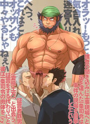 bara censored fake_iron fellatio hyper male male_only muscles oral penis saliva