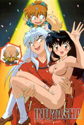 artist_request black_hair breasts canine carry flea fox husband_and_wife interspecies inuyasha inuyasha_(character) kagome_higurashi legs lifting long_hair nipples nude nude_filter photoshop shippo smile