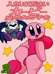 ass big_ass breasts clothes female female_kirby kirby kirby_(series) kirby_fem meta_knight nintendo rule_63 thewill