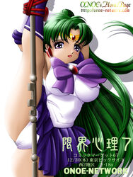 bishoujo_senshi_sailor_moon bondage clothing me onoe panties sailor_pluto setsuna_meiou skirt tagme