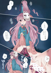 blush censored circle comic female fox_mask hammer_(sunset_beach) hata_no_kokoro highres long_hair mask masturbation no_panties pink_eyes pink_hair plaid plaid_shirt pussy_juice skirt skirt_lift solo star tengu_mask text touhou translation_request triangle vaginal_insertion