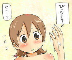 aioi_yuuko blush brown_eyes brown_hair nichijou nude sweat translation_request wet