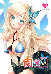 blonde_hair blue_eyes blush boku_wa_tomodachi_ga_sukunai breasts butterfly_hair_ornament cleavage comiket_81 cover cum cum_in_mouth cum_on_body cum_on_breasts cum_on_upper_body doujinshi dress_shirt facial female front-tie_top hair_ornament human jacket large_breasts long_hair miiru open_clothes open_mouth open_shirt plaid school_uniform sena_kashiwazaki shirt tear