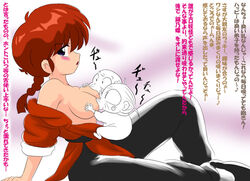 age_difference blush breasts happosai kj_(artist) large_breasts looking_at_viewer no_bra oppai ponytail ranma-chan ranma_1/2 ranma_saotome suckling text tied_hair translation_request