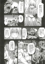 asanagi continued_panel doujinshi elin_(tera) manga monochrome ogres sex shield tera_online