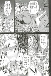 ahe_gao asanagi continued_panel doujinshi elin_(tera) manga monochrome rape sex tera_online