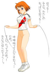 adidas artist_request bottomless clothing female female_only half_dressed japanese_text jumping mai_tokiha no_panties no_underwear orange_hair partially_clothed purple_eyes pussy river_plate soccer_uniform socks solo vagina white_background