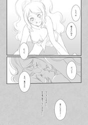 1boy 1girls akosan blush breasts comic couple eye_contact greyscale hetero hilbert_(pokemon) hilda_(pokemon) human_only imminent_kiss incoming_kiss japanese_text long_hair looking_at_another monochrome nintendo partially_clothed passionate pokemon pokemon_bw ponytail straight tagme translation_request