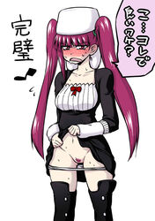 1girls bleach blush dokugamine_riruka female female_only fullbringer hanyapunifu hat highres panties panty_pull pixiv_manga_sample pubic_hair pussy red_eyes red_hair resized solo sweat text thighhighs tied_hair translation_request twintails underwear