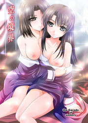 arino_hiroshi blue_eyes breasts brown_eyes brown_hair collarbone engrish female kara_no_kyoukai kokutou_azaka long_hair multiple_girls nipples ranguage ryougi_shiki short_hair type-moon undressing yuri