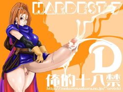 1futa barbara_(dq6) bottomless censored clothing cum dragon_quest dragon_quest_vi futa_only futa_sans_balls futanari intersex medium_breasts oreteki penis pussy tagme