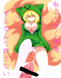 animal_ear blonde_hair censored creeper cum ejaculation feet femdom foot_fetish footjob footjob_with_legwear fox_ear fox_tail highres merry_(diameri) minecraft mojang multiple_tails penis pov ran_yakumo sleeves_past_wrist smile thighhighs touhou yellow_eyes